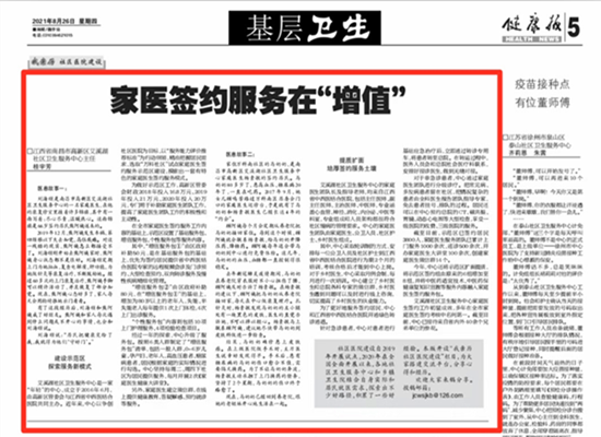 1630296032724515.png 报纸截图_副本.png